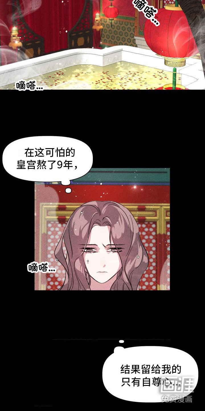 第5章：哭泣