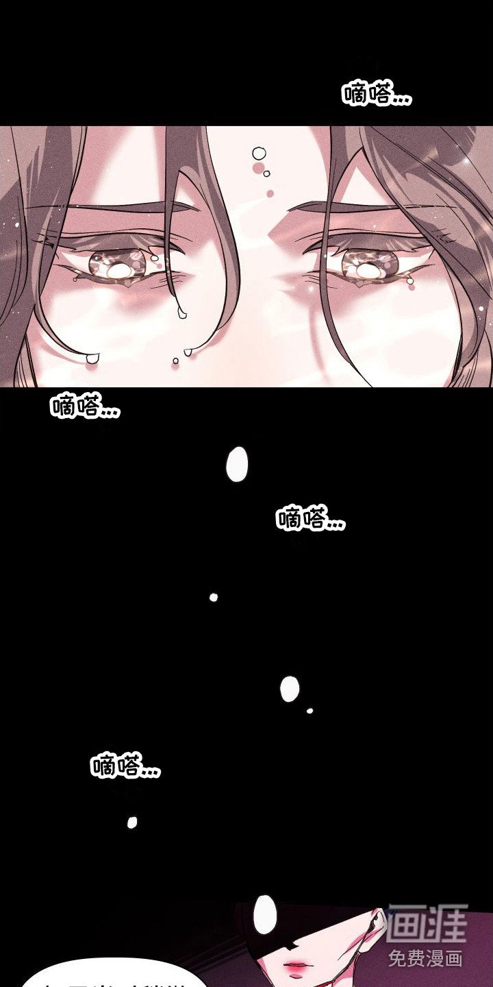 第5章：哭泣