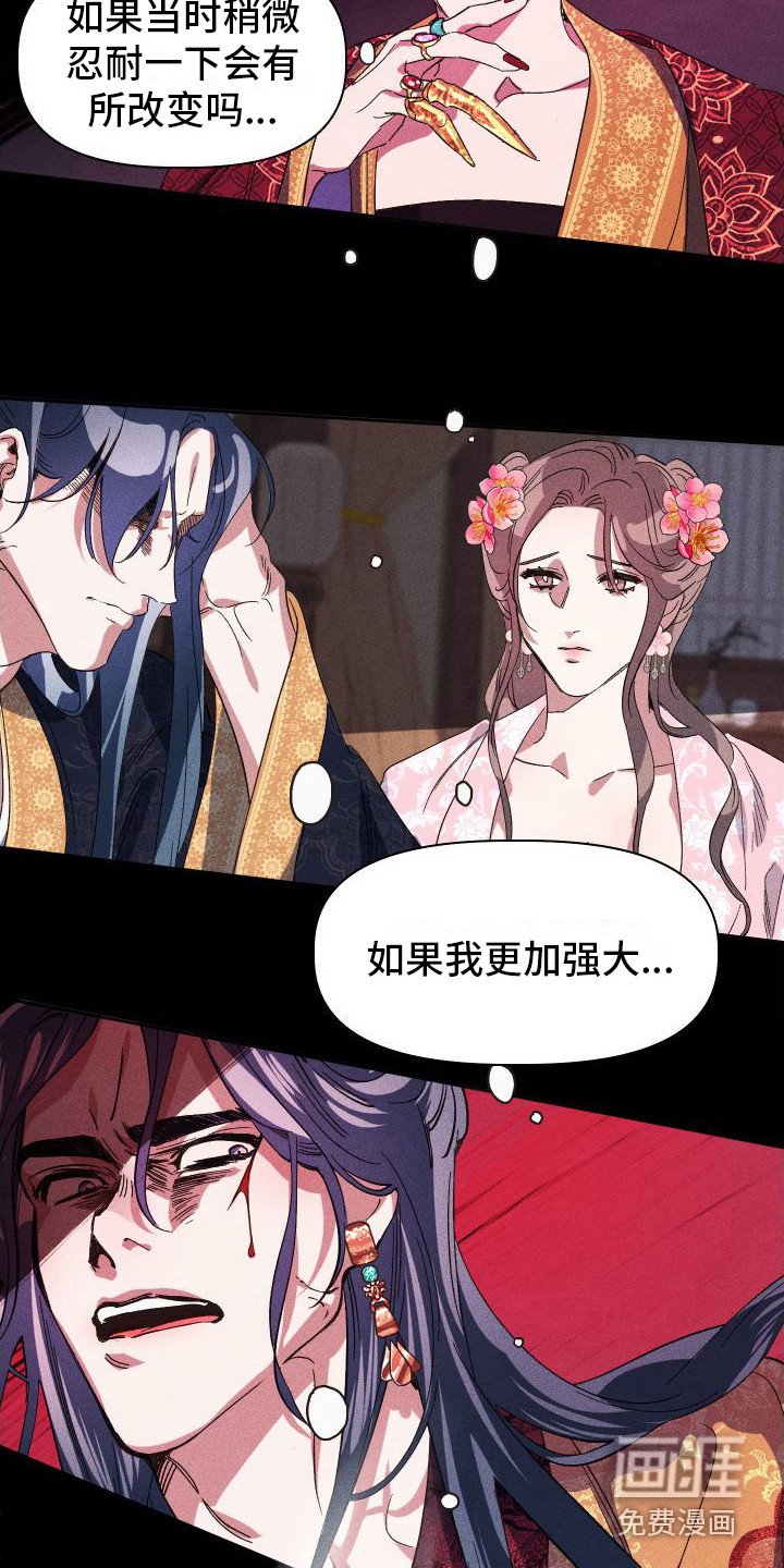 第5章：哭泣