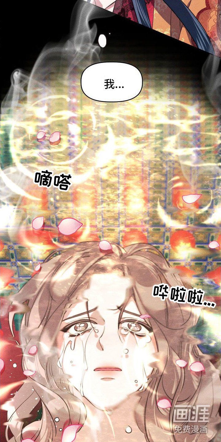第5章：哭泣