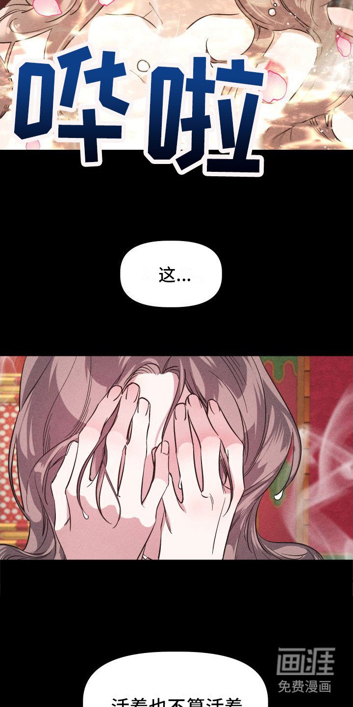 第5章：哭泣