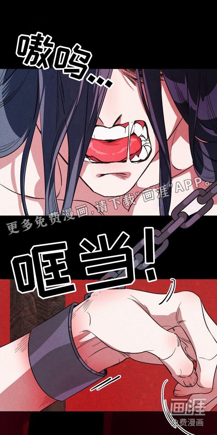 第6章：野兽一般