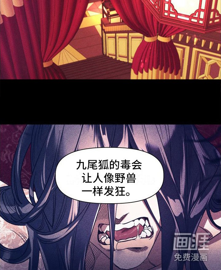 第6章：野兽一般