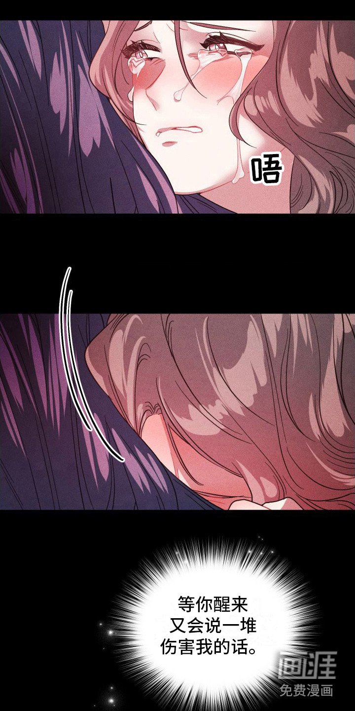 第6章：野兽一般