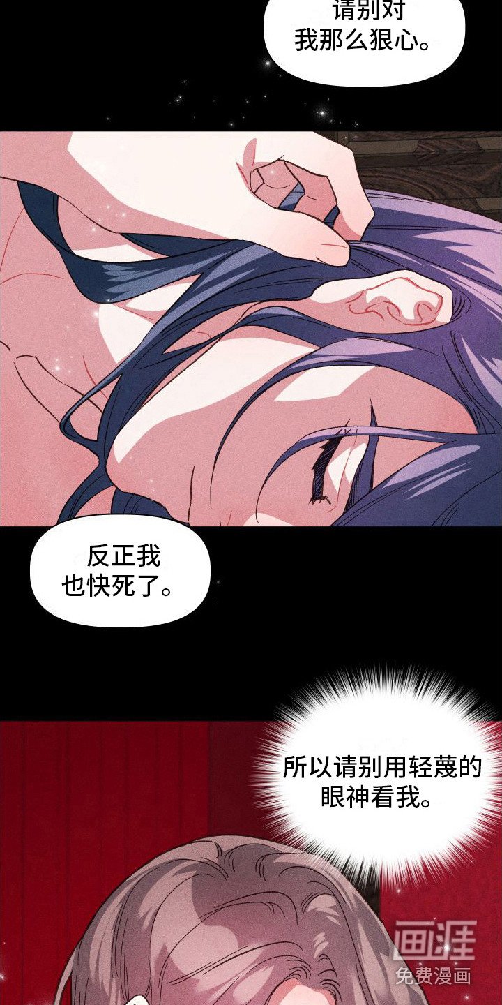 第6章：野兽一般