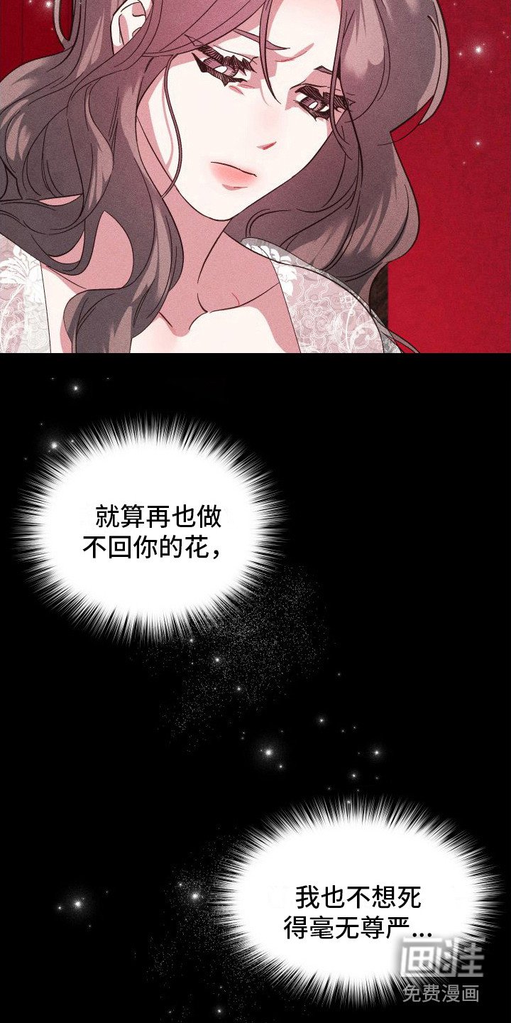 第6章：野兽一般