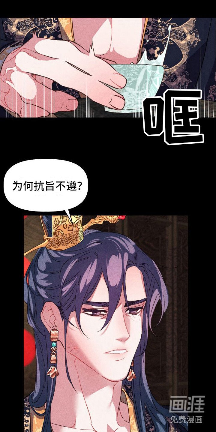 第7章：借口