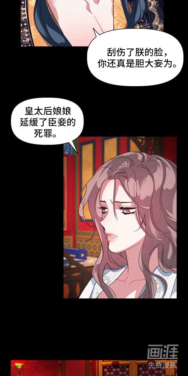 第7章：借口