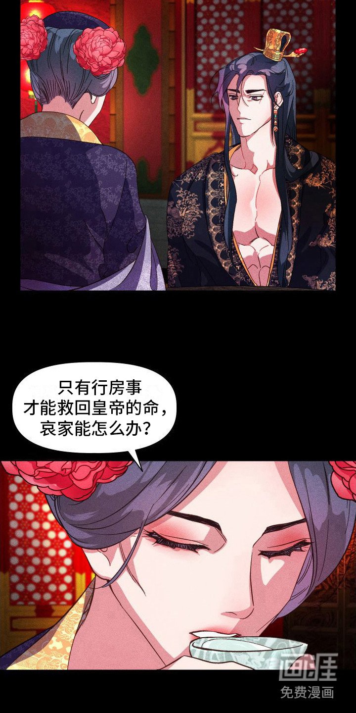 第7章：借口