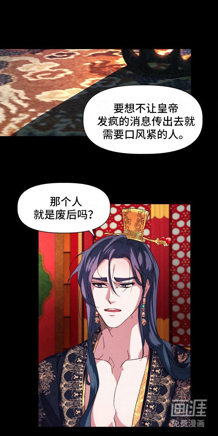 第7章：借口