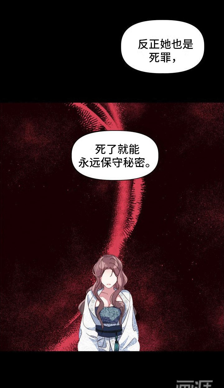 第7章：借口