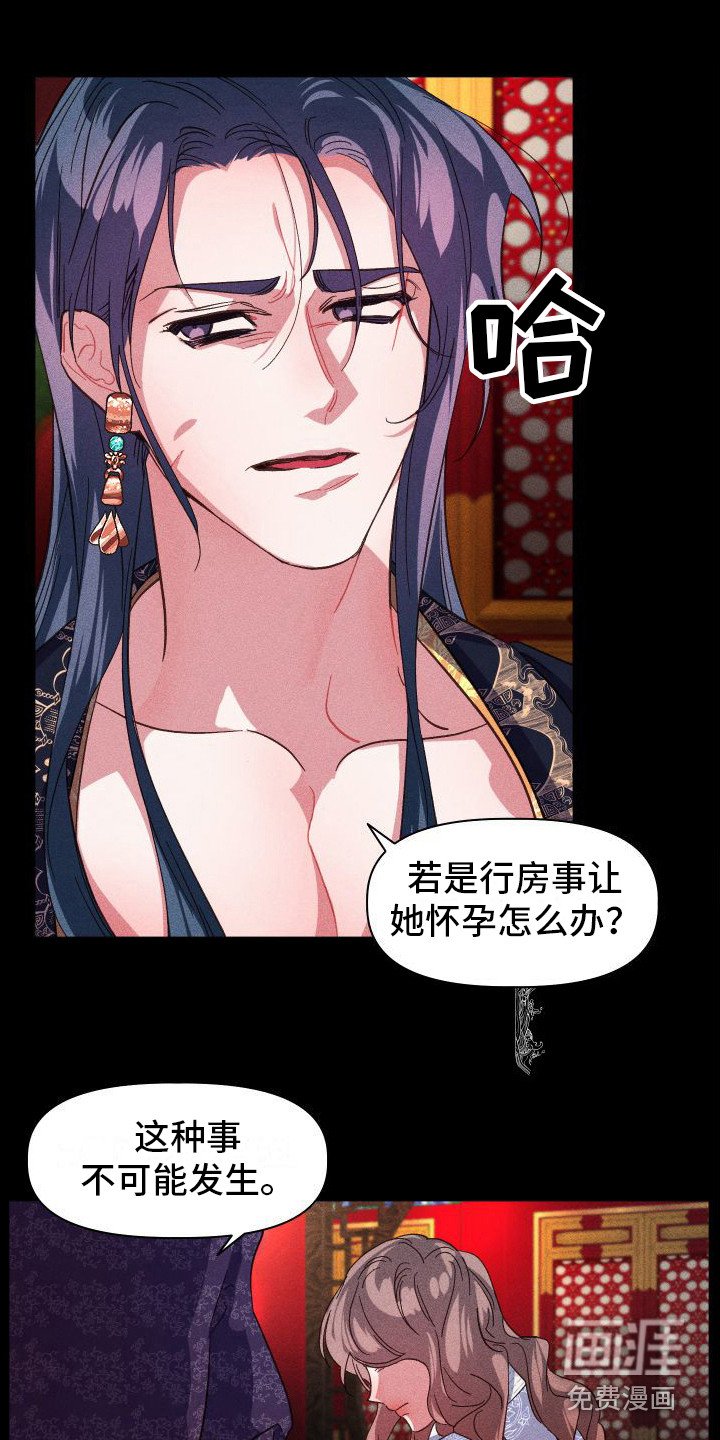 第7章：借口