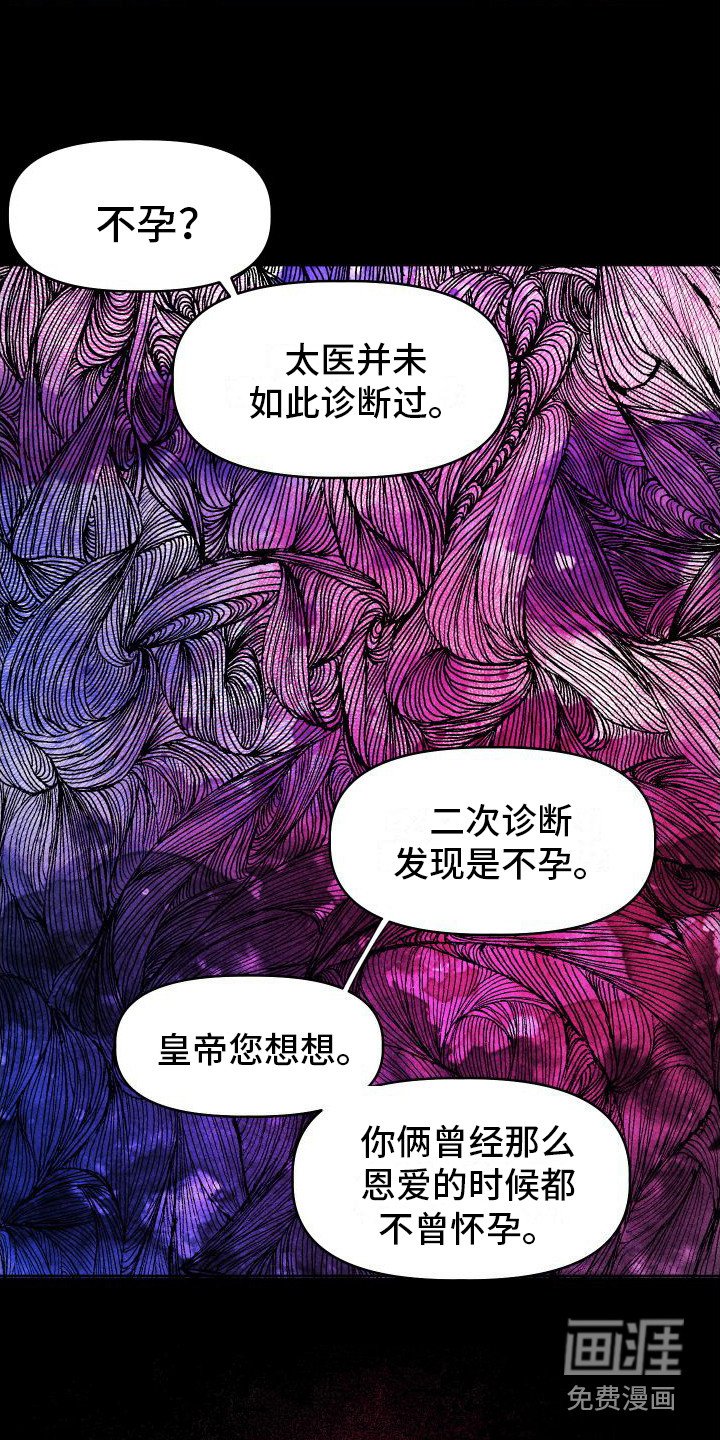 第7章：借口