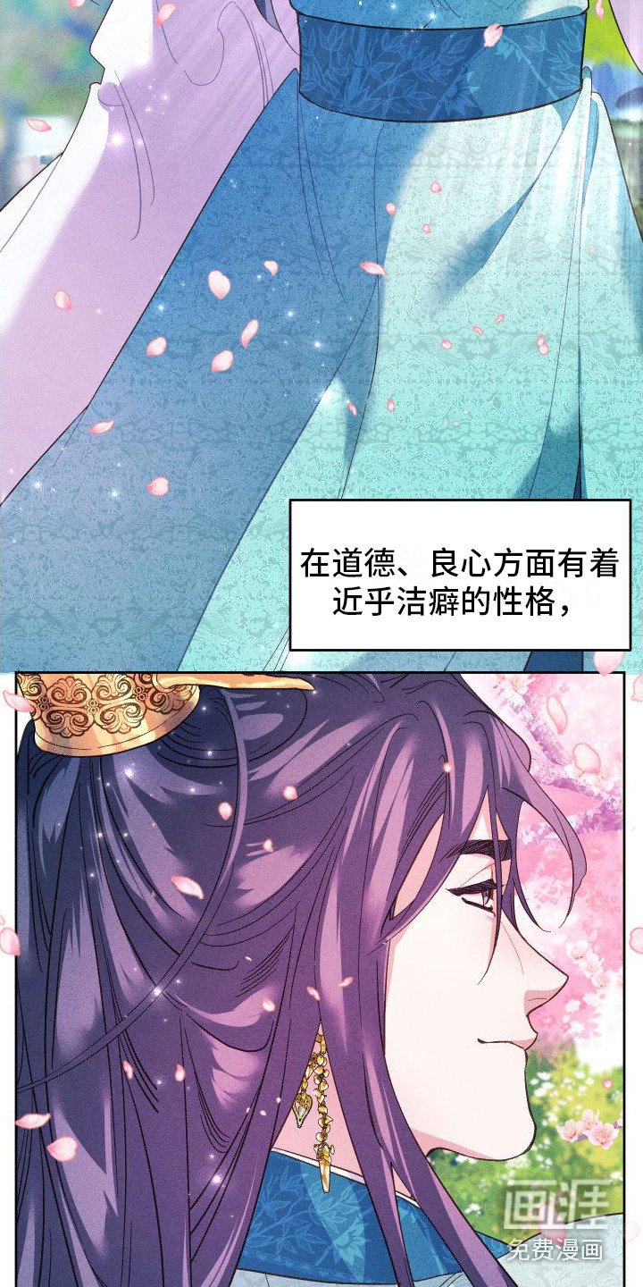 第7章：借口