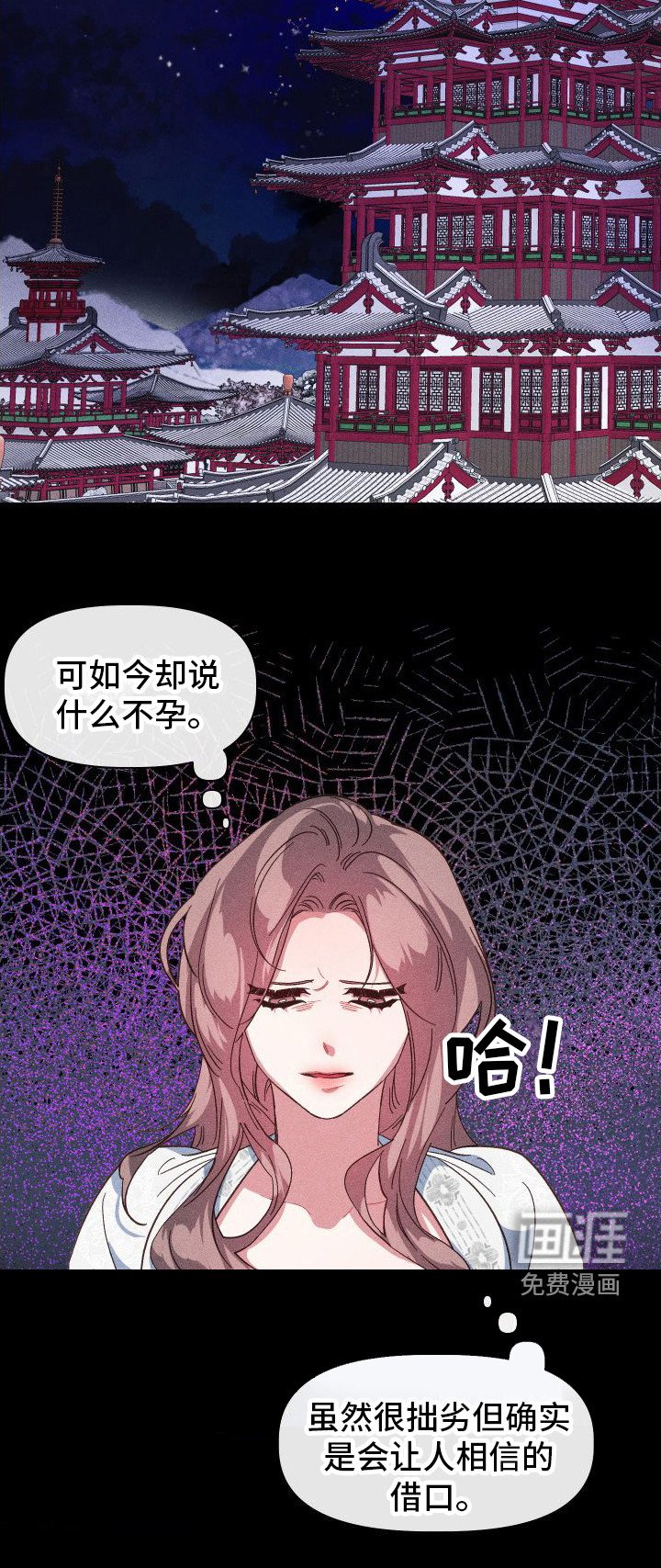 第7章：借口