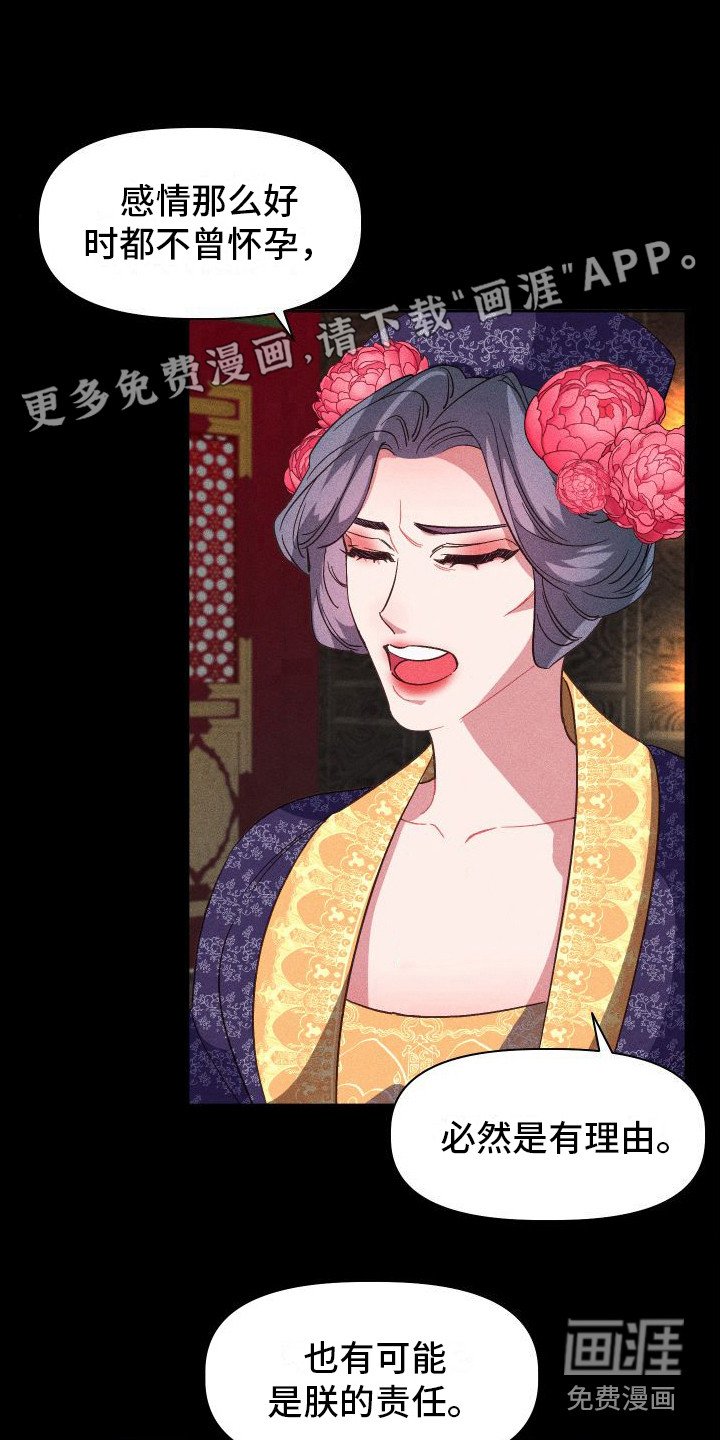 第8章：没有想法