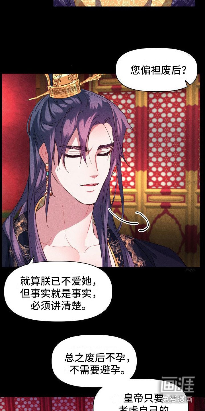 第8章：没有想法