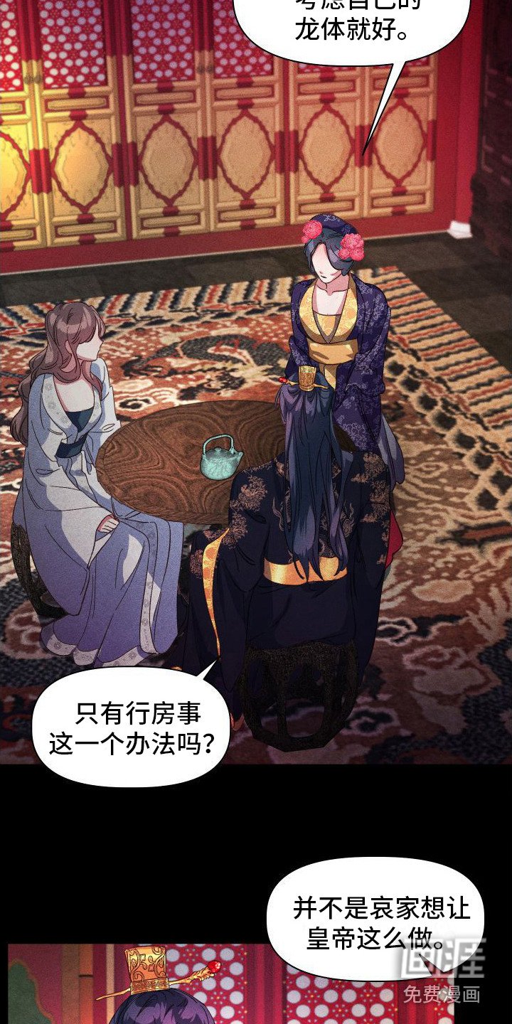 第8章：没有想法