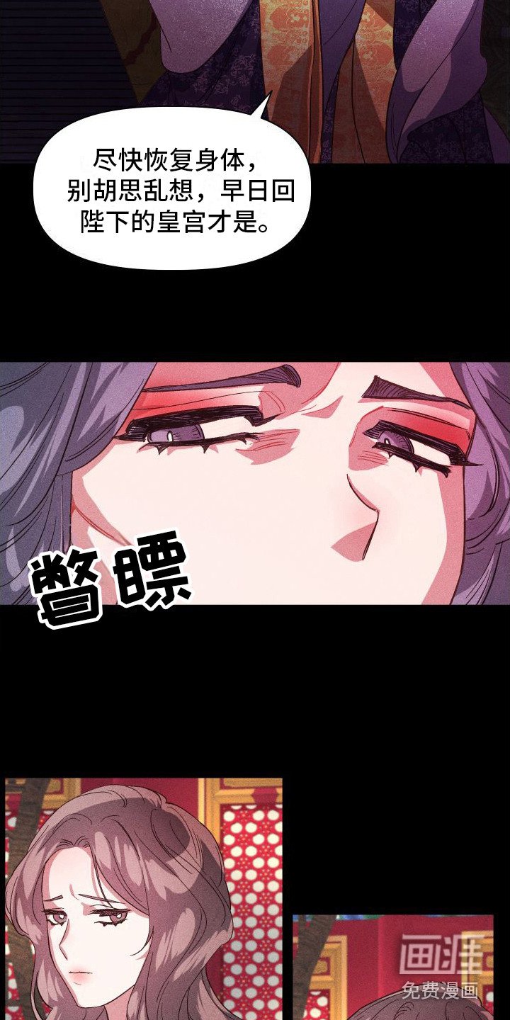 第8章：没有想法