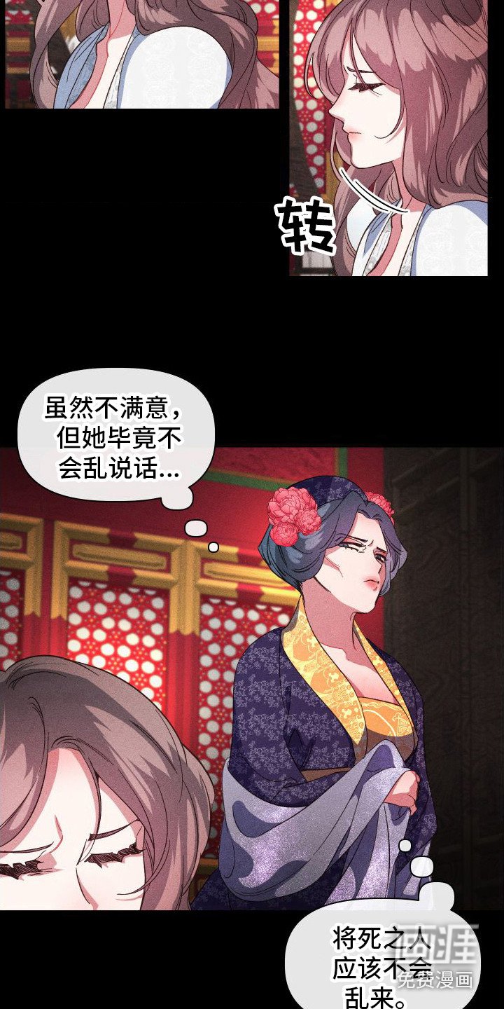 第8章：没有想法