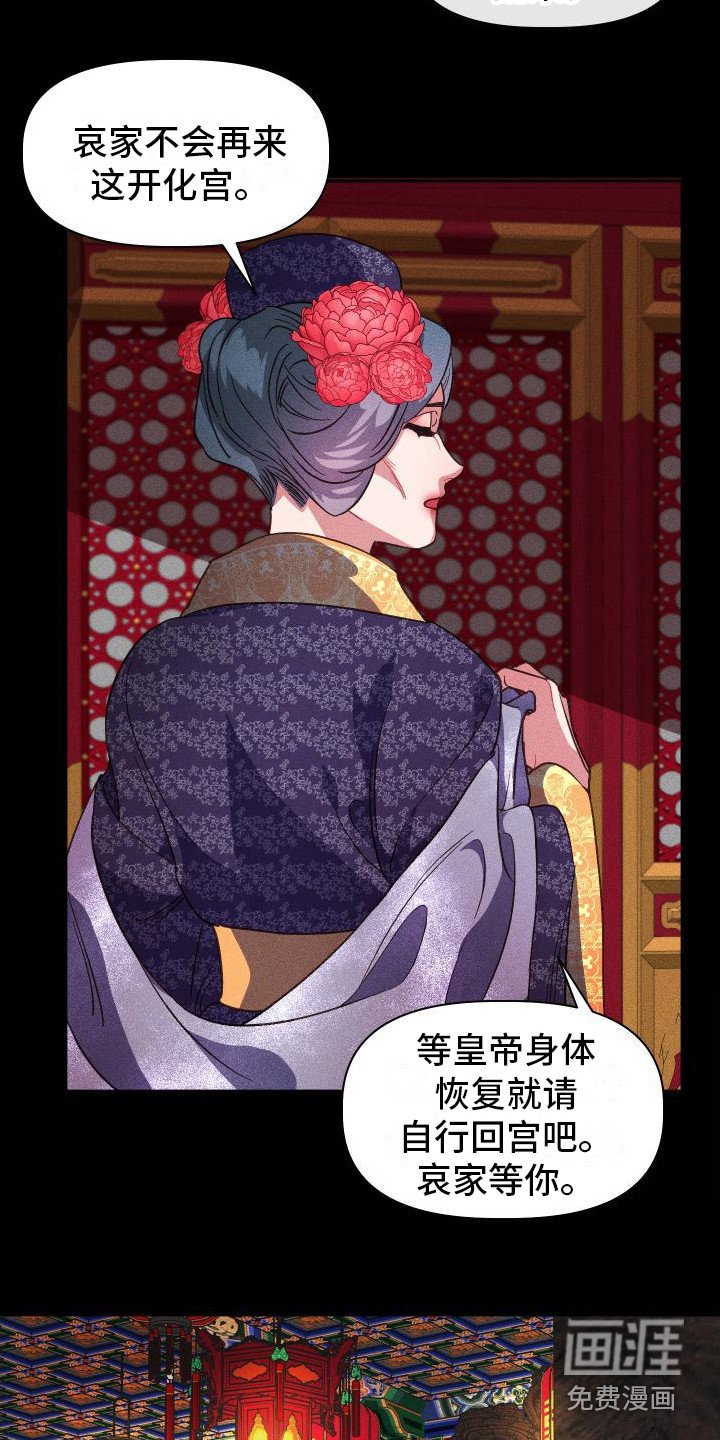 第8章：没有想法