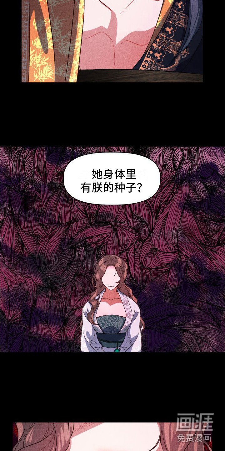 第8章：没有想法