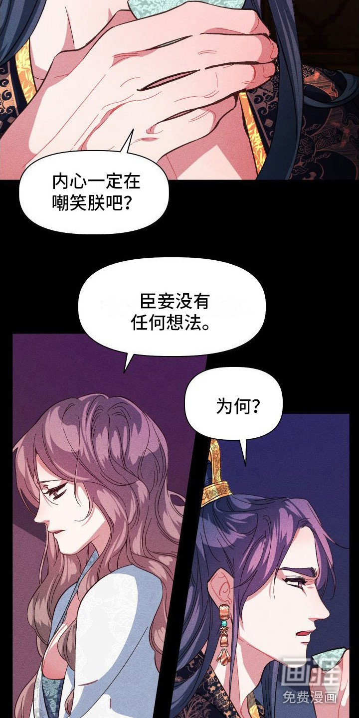 第8章：没有想法