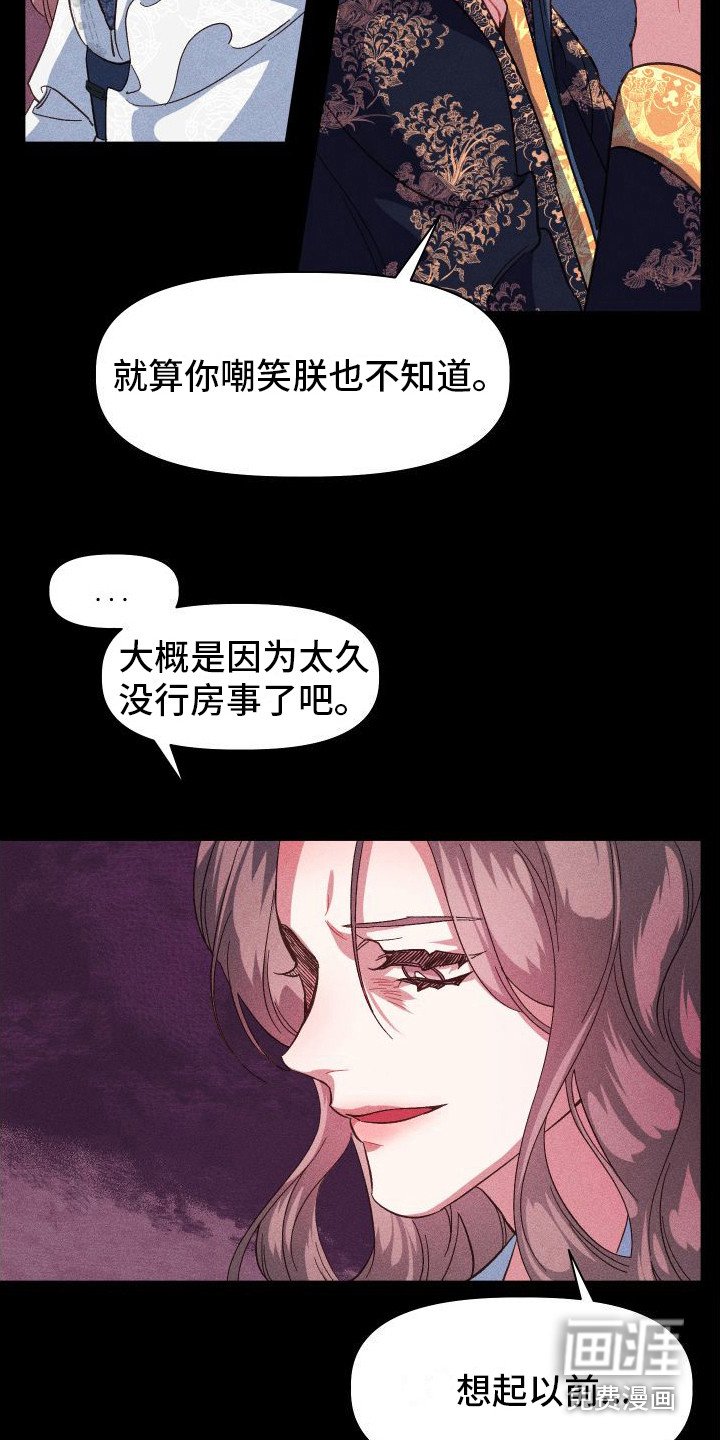 第8章：没有想法