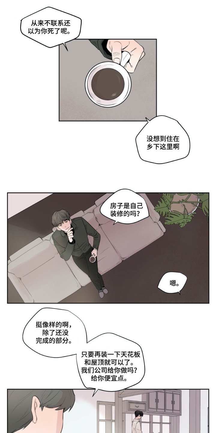 第1章：耳边的旋律