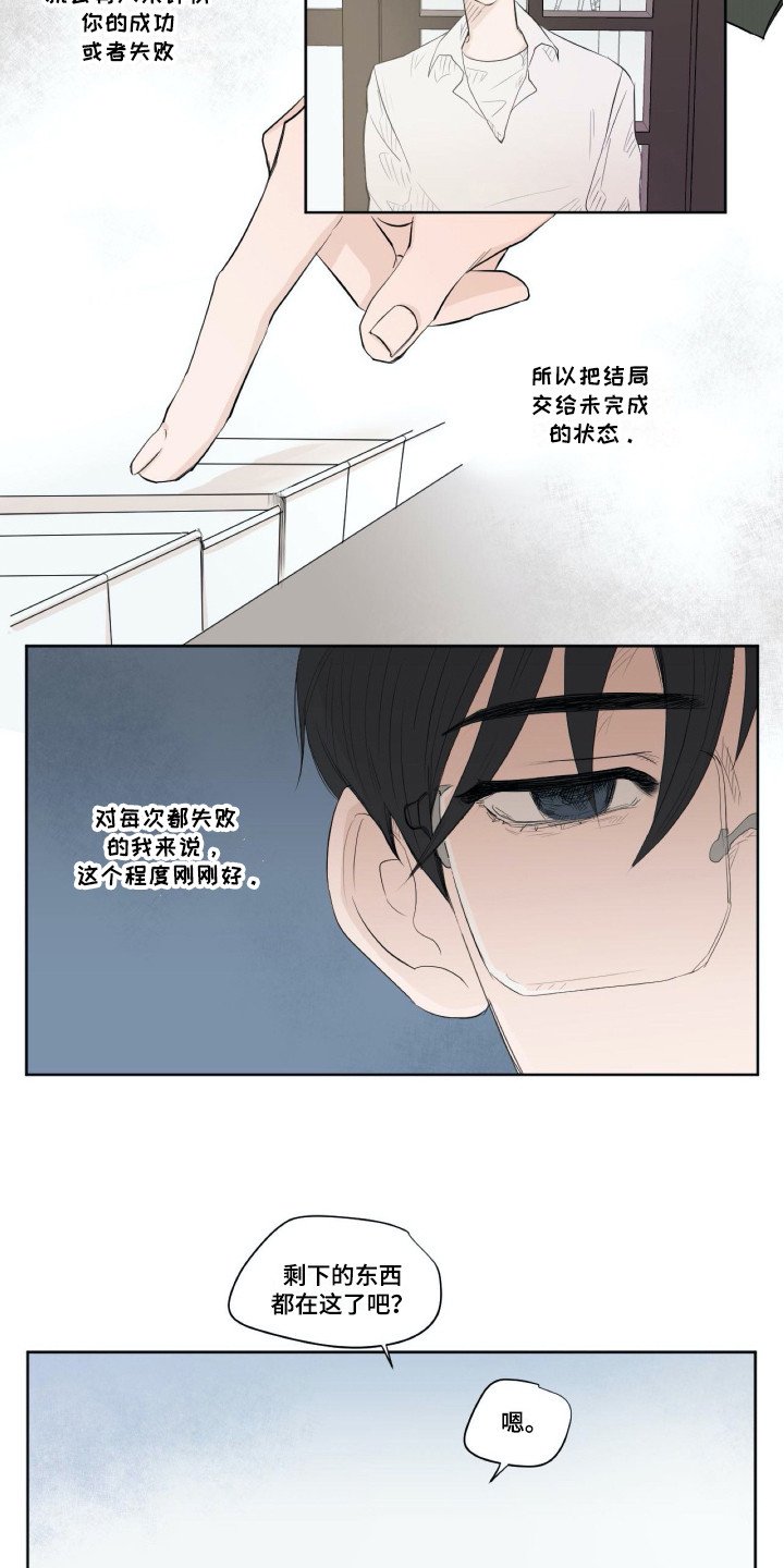 第1章：耳边的旋律