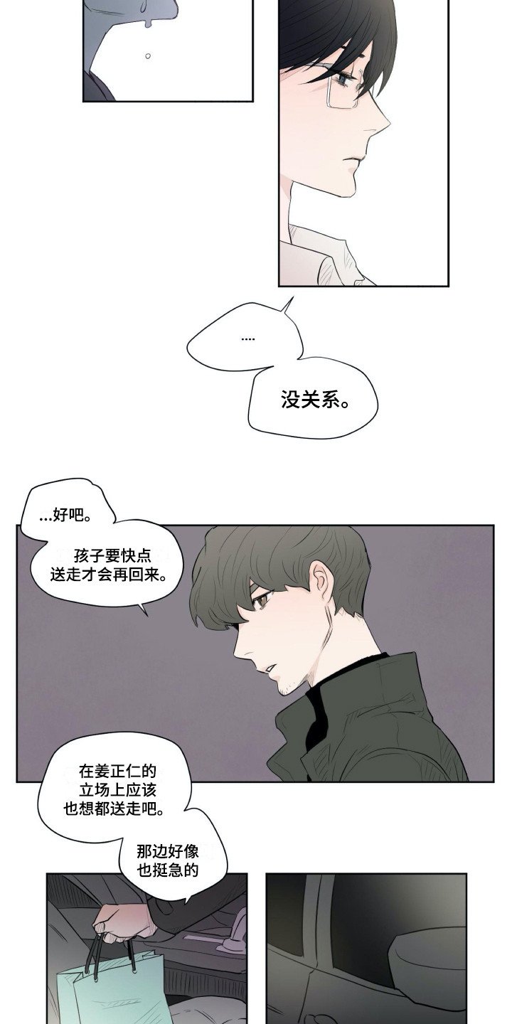 第1章：耳边的旋律