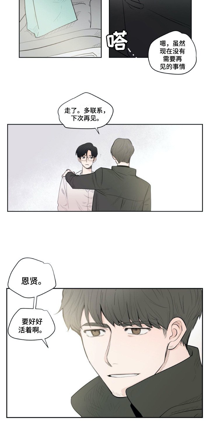 第1章：耳边的旋律