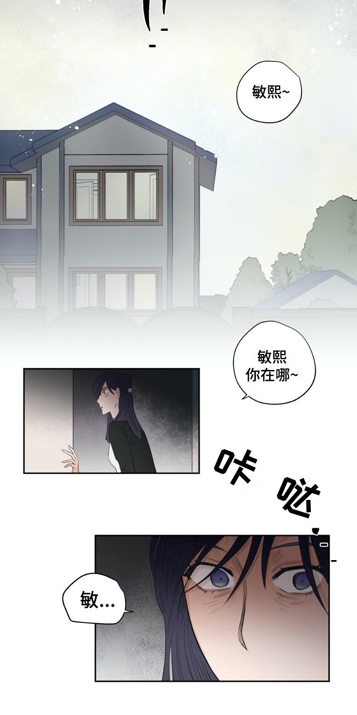 第11章：和蔼