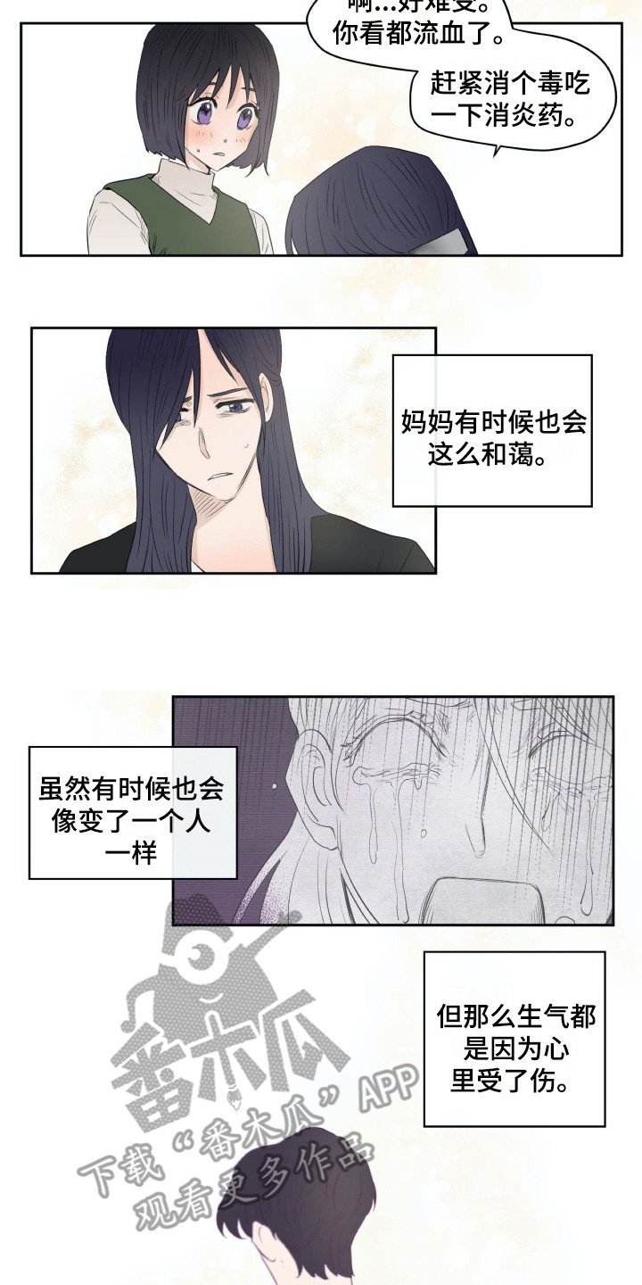 第11章：和蔼