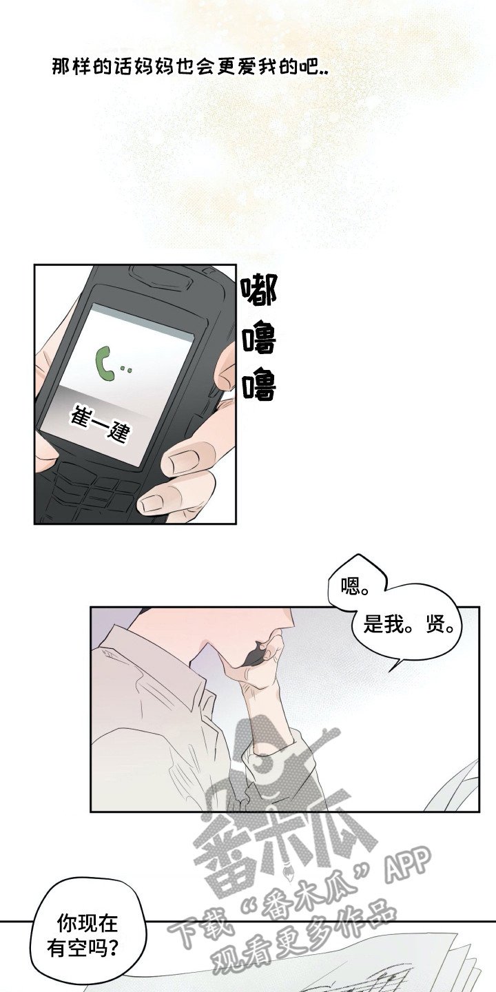 第11章：和蔼