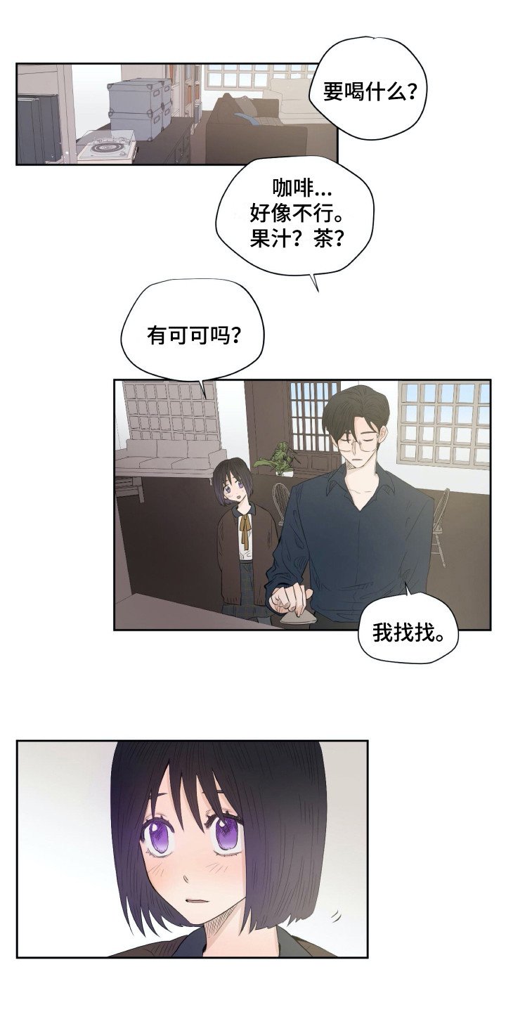 第13章：心情很好