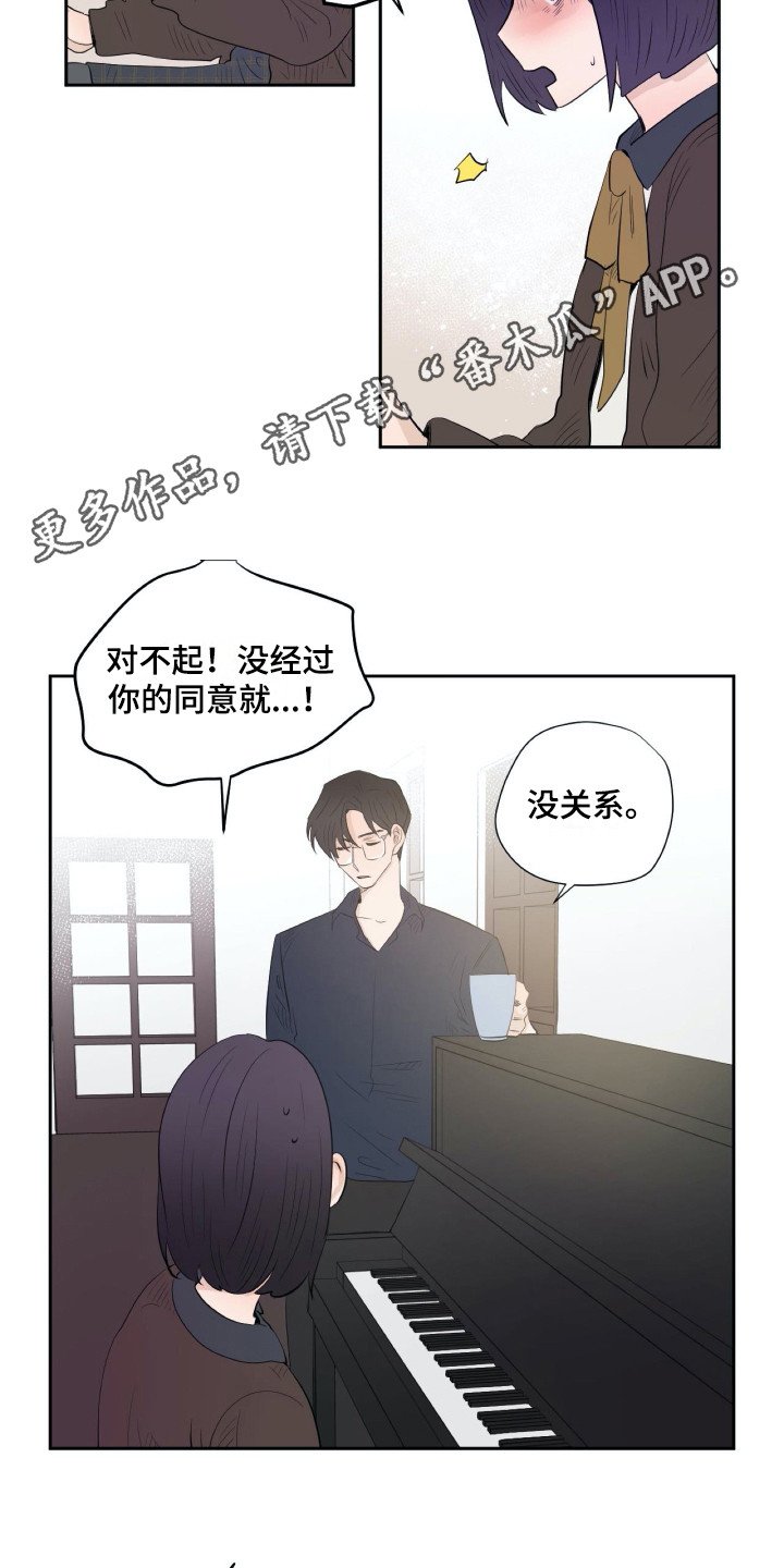 第13章：心情很好