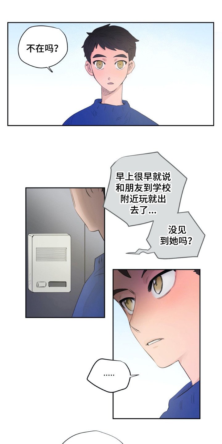 第14章：世界真小