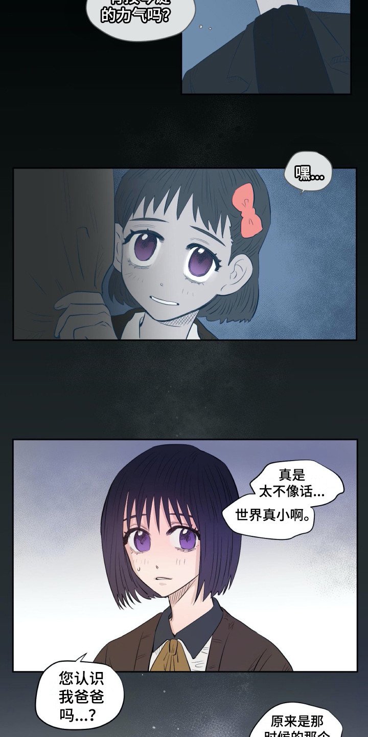 第14章：世界真小