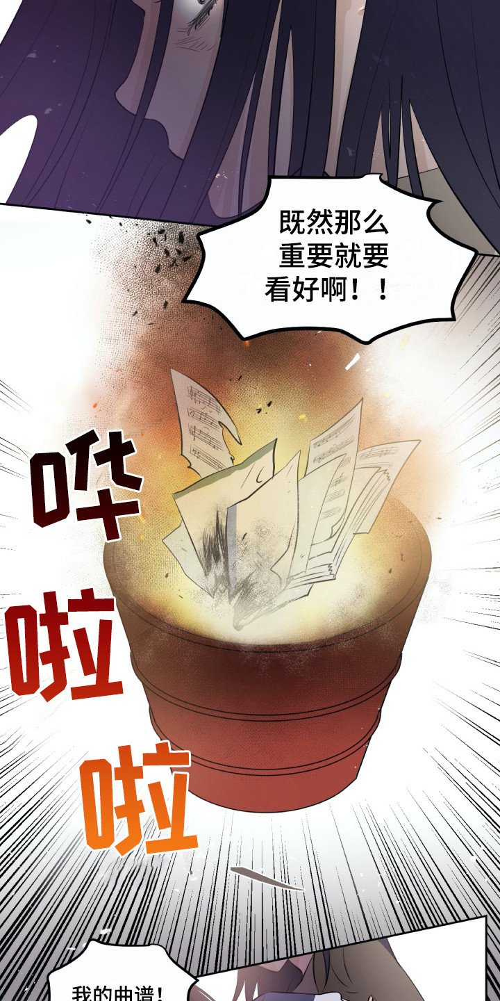 第17章：烧毁