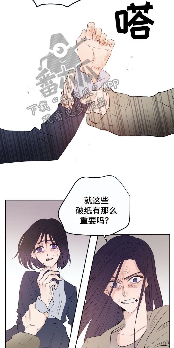第17章：烧毁