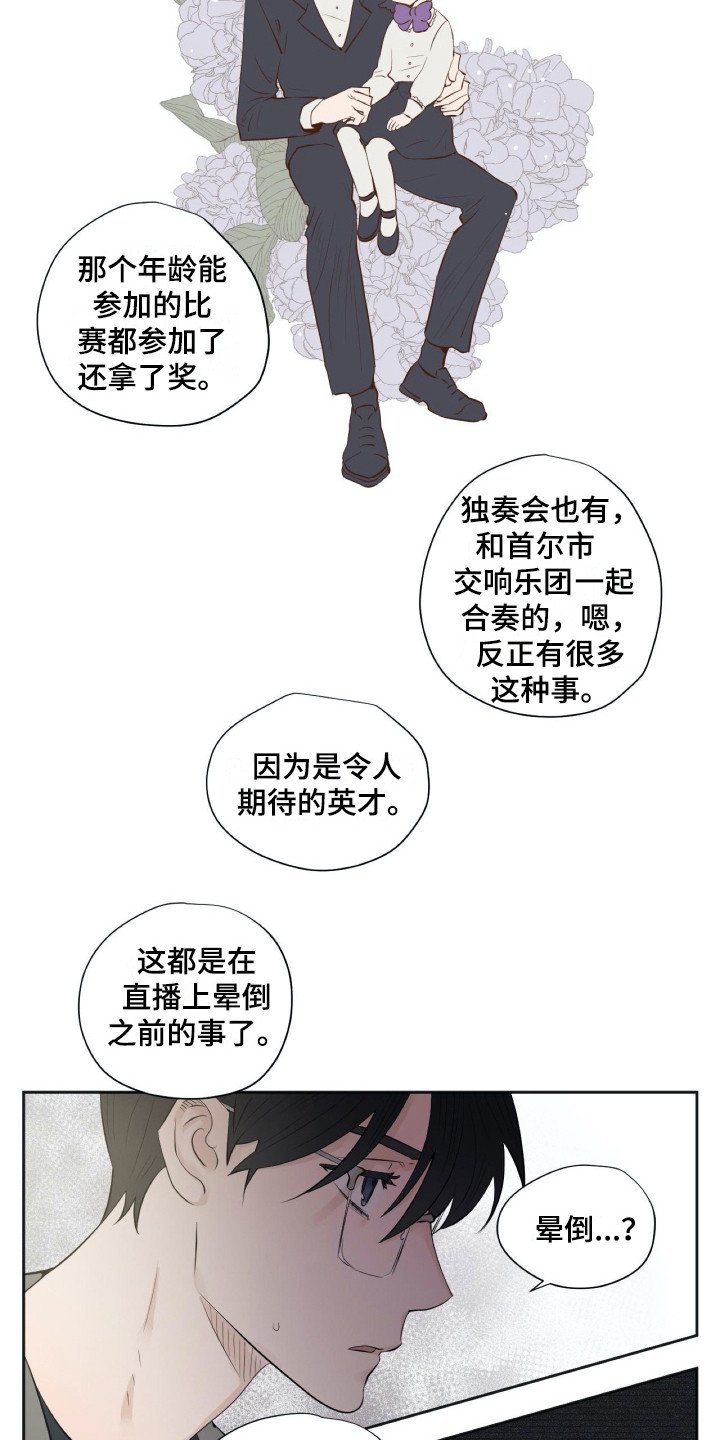 第18章：落寞