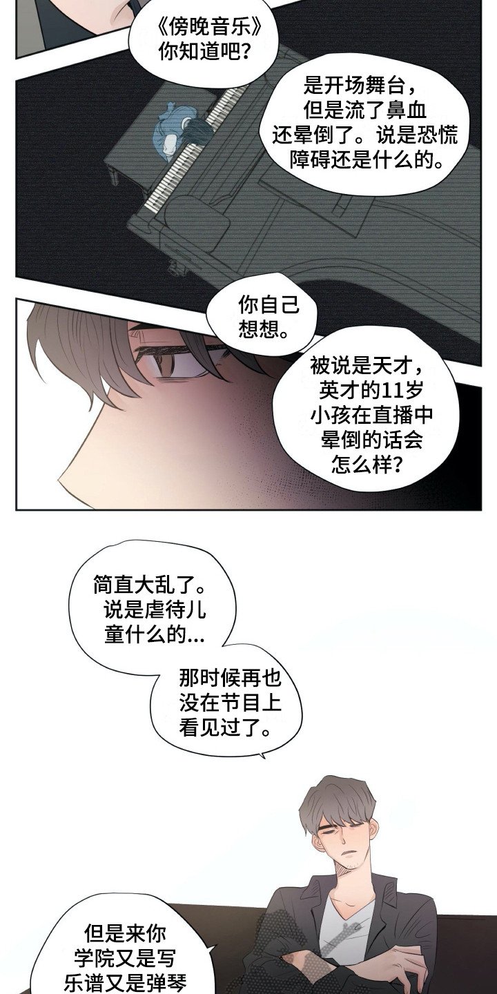 第18章：落寞