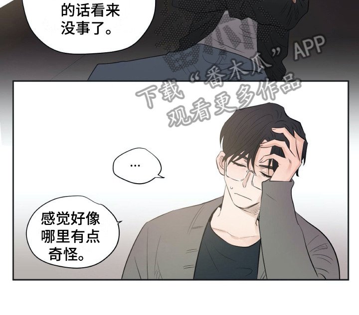 第18章：落寞