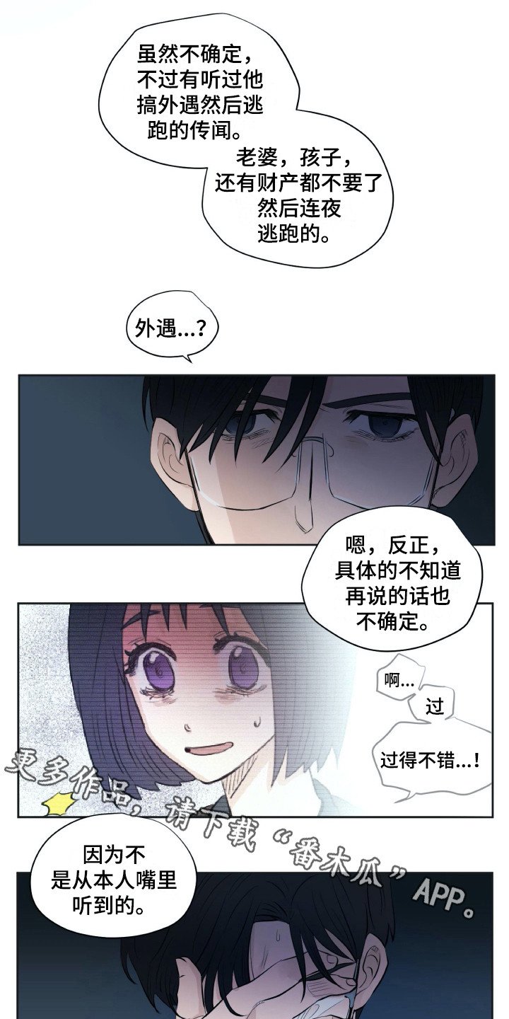 第19章：和过去很像