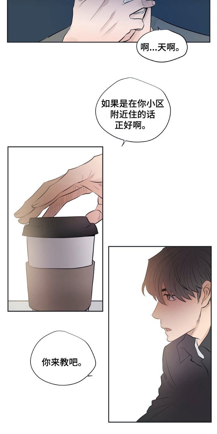 第19章：和过去很像