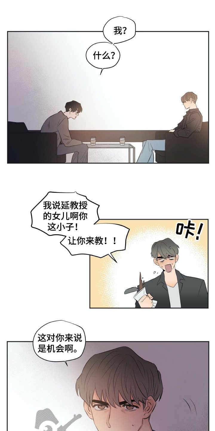 第19章：和过去很像