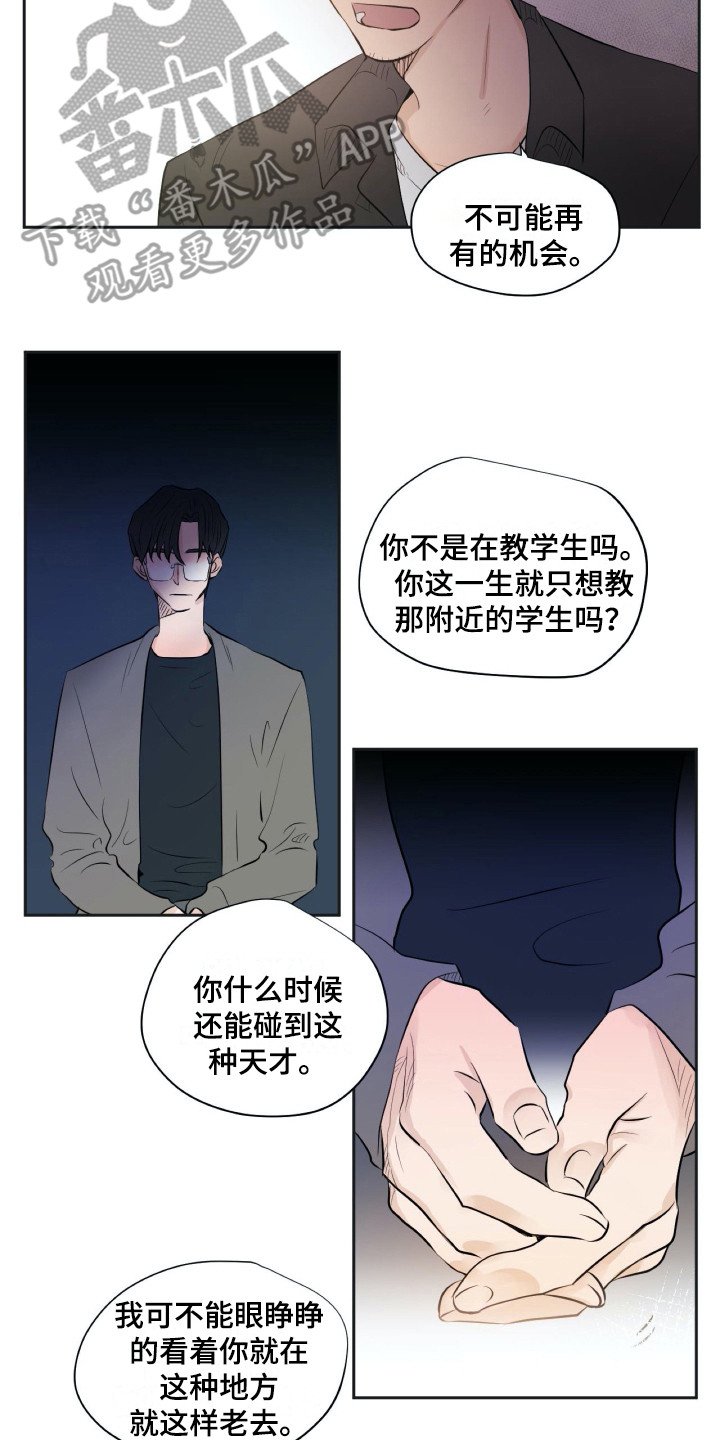 第19章：和过去很像