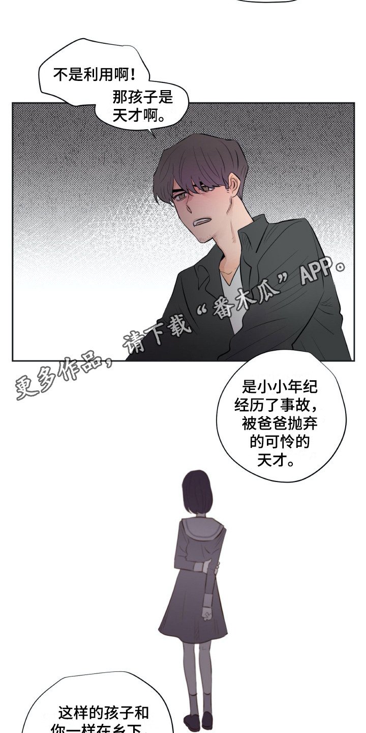 第19章：和过去很像