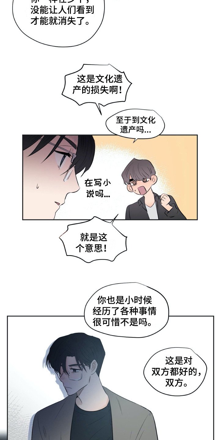 第19章：和过去很像